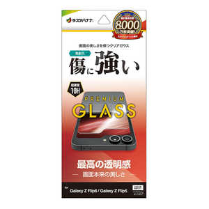 ラスタバナナ Galaxy Z Flip 6/Galaxy Z Flip 5 ガラスフィルム 高光沢 0.33mm アウトディスプレイ用 クリア GP4630GZFL6 ラスタバナナ Galaxy Z Flip 6/Galaxy Z Flip 5 ガラスフィルム 高光沢 0.33mm アウトディスプレイ用 クリア GP4630GZFL6