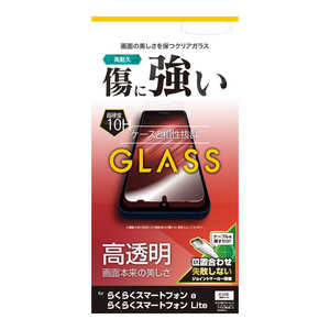 ラスタバナナ らくらくスマートフォンa/らくらくスマートフォンLite ガラスフィルム 高光沢 0.33mm 位置合わせJM付き GP4636RKSMA ラスタバナナ らくらくスマートフォンa/らくらくスマートフォンLite ガラスフィルム 高光沢 0.33mm 位置合わせJM付き GP4636RKSMA