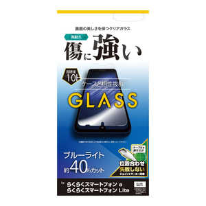 ラスタバナナ らくらくスマートフォンa/らくらくスマートフォンLite ガラスフィルム ブルーライトカット 高光沢 0.33mm 位置合わせJM付き GE4637RKSMA ラスタバナナ らくらくスマートフォンa/らくらくスマートフォンLite ガラスフィルム ブルーライトカット 高光沢 0.33mm 位置合わせJM付き GE4637RKSMA