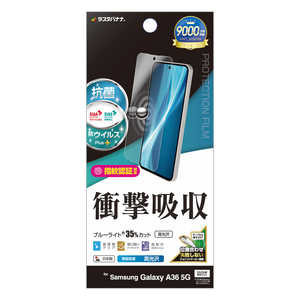 ラスタバナナ Galaxy A36 5G 衝撃吸収フルスペック 抗菌・抗ウィルス 高光沢フィルム VE4642GA36 ラスタバナナ Galaxy A36 5G 衝撃吸収フルスペック 抗菌・抗ウィルス 高光沢フィルム VE4642GA36