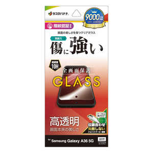 ラスタバナナ Galaxy A36 5G ガラスフィルム 高光沢 0.33mm 位置合わせJM付き GP4644GA36 ラスタバナナ Galaxy A36 5G ガラスフィルム 高光沢 0.33mm 位置合わせJM付き GP4644GA36