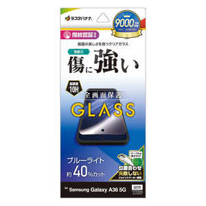 ラスタバナナ Galaxy A36 5G ガラスフィルム ブルーライトカット 高光沢 0.33mm 位置合わせJM付き GE4645GA36 ラスタバナナ Galaxy A36 5G ガラスフィルム ブルーライトカット 高光沢 0.33mm 位置合わせJM付き GE4645GA36