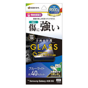 ラスタバナナ Galaxy A36 5G ゴリラガラスフィルム ブルーライトカット 高光沢 0.33mm 位置合わせJM付き GGE4647GA36 ラスタバナナ Galaxy A36 5G ゴリラガラスフィルム ブルーライトカット 高光沢 0.33mm 位置合わせJM付き GGE4647GA36