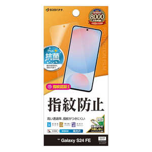 ラスタバナナ Galaxy S24 FE 光沢防指紋フィルム クリア G4651GS24F ラスタバナナ Galaxy S24 FE 光沢防指紋フィルム クリア G4651GS24F