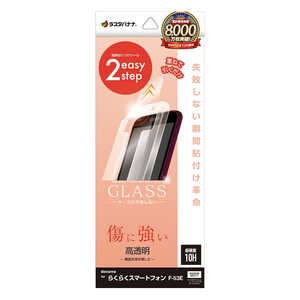 ラスタバナナ らくらくスマートフォン F-53E ガラスフィルム 瞬間貼り付け革命 高光沢 MTK4661F53E ラスタバナナ らくらくスマートフォン F-53E ガラスフィルム 瞬間貼り付け革命 高光沢 MTK4661F53E