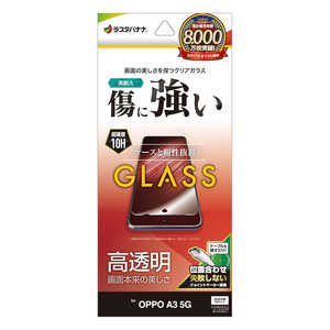 ラスタバナナ OPPO A3 5G ガラスフィルム 高光沢 0.33mm 位置合わせJM付き クリア GP4665OA3 ラスタバナナ OPPO A3 5G ガラスフィルム 高光沢 0.33mm 位置合わせJM付き クリア GP4665OA3