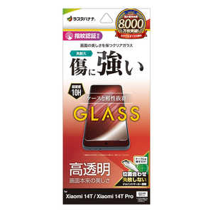 ラスタバナナ Xiaomi 14T Pro/ Xiaomi 14T ガラスフィルム 高光沢 0.33mm 位置合わせJM付き クリア GP4676XI14T ラスタバナナ Xiaomi 14T Pro/ Xiaomi 14T ガラスフィルム 高光沢 0.33mm 位置合わせJM付き クリア GP4676XI14T