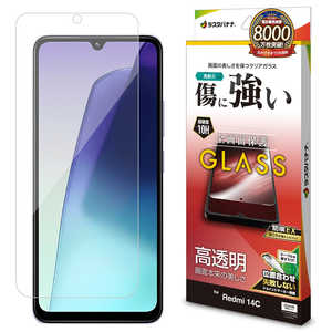 ラスタバナナ Redmi 14C ガラスフィルム 高光沢 0.33mm 位置合わせJM付き クリア GP4677R14C ラスタバナナ Redmi 14C ガラスフィルム 高光沢 0.33mm 位置合わせJM付き クリア GP4677R14C
