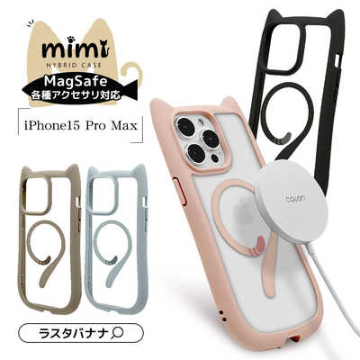 激安通販サイト iPhone15 ラスタバナナ Pro 猫耳ハイブリッドケース mimi Max ショルダーバッグ