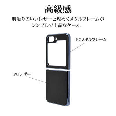 ラスタバナナ Galaxy Z Flip 6 メタルフレーム 背面レザーPCケース