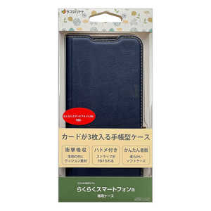 ラスタバナナ らくらくスマートフォンa/らくらくスマートフォンLite 薄型手帳サイドマグネットケース 衝撃吸収 ネイビー×ブラウン 8447RKSMABSMNVB ラスタバナナ らくらくスマートフォンa/らくらくスマートフォンLite 薄型手帳サイドマグネットケース 衝撃吸収 ネイビー×ブラウン 8447RKSMABSMNVB