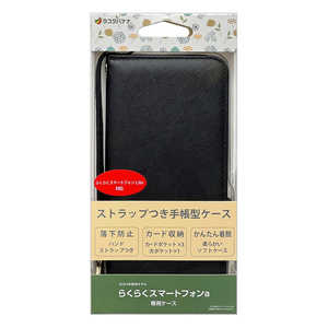 ラスタバナナ らくらくスマートフォンa/らくらくスマートフォンLite ハンドストラップ付き手帳型ケース ブラック 8448RKSMABHSBK ラスタバナナ らくらくスマートフォンa/らくらくスマートフォンLite ハンドストラップ付き手帳型ケース ブラック 8448RKSMABHSBK