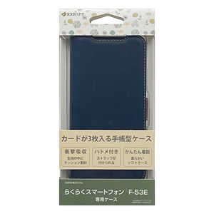ラスタバナナ らくらくスマートフォン F-53E 薄型手帳サイドマグネットケース 衝撃吸収 ネイビー×ブラウン NV×BR 8460F53EBSMNVB ラスタバナナ らくらくスマートフォン F-53E 薄型手帳サイドマグネットケース 衝撃吸収 ネイビー×ブラウン NV×BR 8460F53EBSMNVB