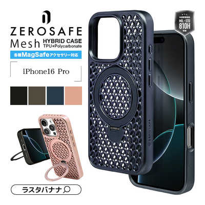 ラスタバナナ iPhone16Pro ZEROSAFE Mesh Magsafe対応 360°回転