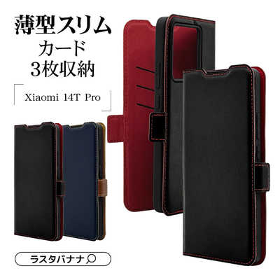 ラスタバナナ Xiaomi 14T Pro 薄型手帳サイドマグネットケース 衝撃