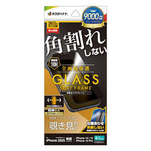 ラスタバナナ iPhone 16e /iPhone14/13/13 Pro ガラスフィルム 角割れしない ソフトフレーム 左右覗き見防止 簡単貼り付け治具付き SK4706IP5E ラスタバナナ iPhone 16e /iPhone14/13/13 Pro ガラスフィルム 角割れしない ソフトフレーム 左右覗き見防止 簡単貼り付け治具付き SK4706IP5E