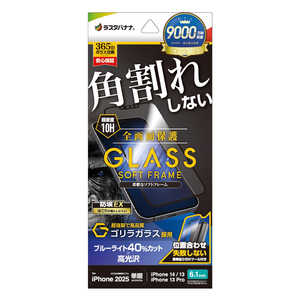 ラスタバナナ iPhone 16e /iPhone14/13/13 Pro ガラスフィルム 角割れしない ソフトフレーム ゴリラガラス ブルーライトカット 高光沢 簡単貼り付け治具付き SGE ラスタバナナ iPhone 16e /iPhone14/13/13 Pro ガラスフィルム 角割れしない ソフトフレーム ゴリラガラス ブルーライトカット 高光沢 簡単貼り付け治具付き SGE