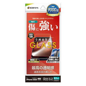 ラスタバナナ iPhone 16e /iPhone14/13/13 Pro ガラスフィルム 高光沢 簡単貼り付け治具付き GST4713IP5E ラスタバナナ iPhone 16e /iPhone14/13/13 Pro ガラスフィルム 高光沢 簡単貼り付け治具付き GST4713IP5E