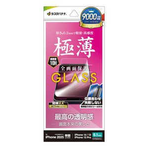 ラスタバナナ iPhone 16e /iPhone14/13/13 Pro ガラスフィルム 高光沢 薄型 0.2mm 高感度 簡単貼り付け治具付き GST4714IP5E ラスタバナナ iPhone 16e /iPhone14/13/13 Pro ガラスフィルム 高光沢 薄型 0.2mm 高感度 簡単貼り付け治具付き GST4714IP5E
