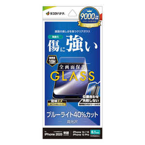 ラスタバナナ iPhone 16e /iPhone14/13/13 Pro ガラスフィルム ブルーライトカット 高光沢 簡単貼り付け治具付き GST4715IP5E ラスタバナナ iPhone 16e /iPhone14/13/13 Pro ガラスフィルム ブルーライトカット 高光沢 簡単貼り付け治具付き GST4715IP5E