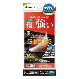 ラスタバナナ iPhone 16e /iPhone14/13/13 Pro ガラスフィルム ゴリラガラス 高光沢 簡単貼り付け治具付き GST4718IP5E ラスタバナナ iPhone 16e /iPhone14/13/13 Pro ガラスフィルム ゴリラガラス 高光沢 簡単貼り付け治具付き GST4718IP5E