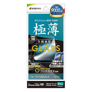 ラスタバナナ iPhone 16e /iPhone14/13/13 Pro ガラスフィルム ゴリラガラス ブルーライトカット 高光沢 薄型 0.2mm 高感度 簡単貼り付け治具付き GST4721IP5E ラスタバナナ iPhone 16e /iPhone14/13/13 Pro ガラスフィルム ゴリラガラス ブルーライトカット 高光沢 薄型 0.2mm 高感度 簡単貼り付け治具付き GST4721IP5E