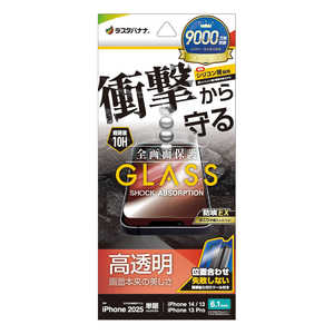ラスタバナナ iPhone 16e /iPhone14/13/13 Pro ガラスフィルム 衝撃吸収 高光沢 簡単貼り付け治具付き GSA4722IP5E ラスタバナナ iPhone 16e /iPhone14/13/13 Pro ガラスフィルム 衝撃吸収 高光沢 簡単貼り付け治具付き GSA4722IP5E
