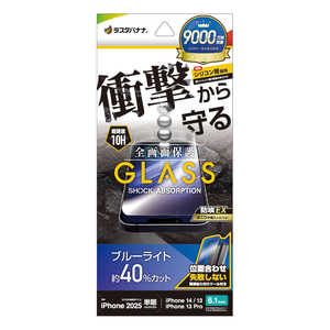 ラスタバナナ iPhone 16e /iPhone14/13/13 Pro ガラスフィルム 衝撃吸収 ブルーライトカット 高光沢 簡単貼り付け治具付き GSA4723IP5E ラスタバナナ iPhone 16e /iPhone14/13/13 Pro ガラスフィルム 衝撃吸収 ブルーライトカット 高光沢 簡単貼り付け治具付き GSA4723IP5E