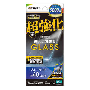 ラスタバナナ iPhone 16e /iPhone14/13/13 Pro ガラスフィルム 超強化 ダブルストロング ブルーライトカット 高光沢 硬度10H 簡単貼り付け治具付き GWS4725IP5E ラスタバナナ iPhone 16e /iPhone14/13/13 Pro ガラスフィルム 超強化 ダブルストロング ブルーライトカット 高光沢 硬度10H 簡単貼り付け治具付き GWS4725IP5E