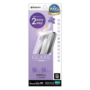 ラスタバナナ iPhone 16e /iPhone14/13/13 Pro ガラスフィルム 瞬間貼り付け革命 反射防止 MTK4730IP5E ラスタバナナ iPhone 16e /iPhone14/13/13 Pro ガラスフィルム 瞬間貼り付け革命 反射防止 MTK4730IP5E