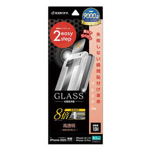 ラスタバナナ iPhone 16e /iPhone14/13/13 Pro ガラスフィルム 瞬間貼り付け革命プレミアム 強度8倍 高光沢 MTK4742IP5E ラスタバナナ iPhone 16e /iPhone14/13/13 Pro ガラスフィルム 瞬間貼り付け革命プレミアム 強度8倍 高光沢 MTK4742IP5E