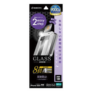 ラスタバナナ iPhone 16e /iPhone14/13/13 Pro ガラスフィルム 瞬間貼り付け革命プレミアム 強度8倍 反射防止 MTK4744IP5E ラスタバナナ iPhone 16e /iPhone14/13/13 Pro ガラスフィルム 瞬間貼り付け革命プレミアム 強度8倍 反射防止 MTK4744IP5E