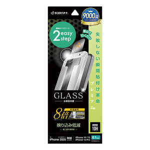 ラスタバナナ iPhone 16e /iPhone14/13/13 Pro ガラスフィルム 瞬間貼り付け革命プレミアム 強度8倍 ARコート 高光沢 MTK4745IP5E ラスタバナナ iPhone 16e /iPhone14/13/13 Pro ガラスフィルム 瞬間貼り付け革命プレミアム 強度8倍 ARコート 高光沢 MTK4745IP5E