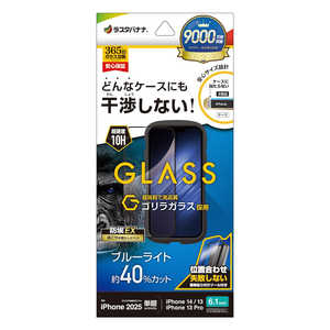 ラスタバナナ iPhone 16e /iPhone14/13/13 Pro ガラスフィルム ケースに干渉しない 絶妙設計フレーム ゴリラガラス ブルーライトカット 高光沢 簡単貼り付け治具 ラスタバナナ iPhone 16e /iPhone14/13/13 Pro ガラスフィルム ケースに干渉しない 絶妙設計フレーム ゴリラガラス ブルーライトカット 高光沢 簡単貼り付け治具