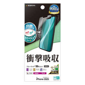 ラスタバナナ iPhone 16e 衝撃吸収フルスペック 抗菌・抗ウィルス 反射防止フィルム VY4764IP5E ラスタバナナ iPhone 16e 衝撃吸収フルスペック 抗菌・抗ウィルス 反射防止フィルム VY4764IP5E