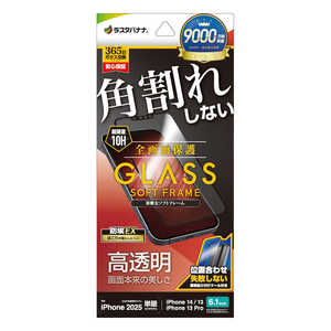 ラスタバナナ iPhone 16e /iPhone14/13/13 Pro ガラスフィルム 角割れしない ソフトフレーム 高光沢 簡単貼り付け治具付き SG4776IP5E ラスタバナナ iPhone 16e /iPhone14/13/13 Pro ガラスフィルム 角割れしない ソフトフレーム 高光沢 簡単貼り付け治具付き SG4776IP5E