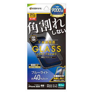 ラスタバナナ iPhone 16e /iPhone14/13/13 Pro ガラスフィルム 角割れしない ソフトフレーム ブルーライトカット 高光沢 簡単貼り付け治具付き SE4777IP5E ラスタバナナ iPhone 16e /iPhone14/13/13 Pro ガラスフィルム 角割れしない ソフトフレーム ブルーライトカット 高光沢 簡単貼り付け治具付き SE4777IP5E