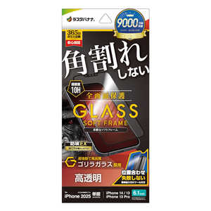 ラスタバナナ iPhone 16e /iPhone14/13/13 Pro ガラスフィルム 角割れしない ソフトフレーム ゴリラガラス 高光沢 簡単貼り付け治具付き SGG4778IP5E ラスタバナナ iPhone 16e /iPhone14/13/13 Pro ガラスフィルム 角割れしない ソフトフレーム ゴリラガラス 高光沢 簡単貼り付け治具付き SGG4778IP5E