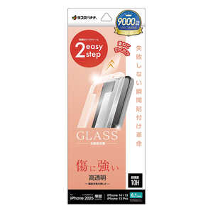 ラスタバナナ iPhone 16e /iPhone14/13/13 Pro ガラスフィルム 瞬間貼り付け革命 高光沢 MTK4783IP5E ラスタバナナ iPhone 16e /iPhone14/13/13 Pro ガラスフィルム 瞬間貼り付け革命 高光沢 MTK4783IP5E