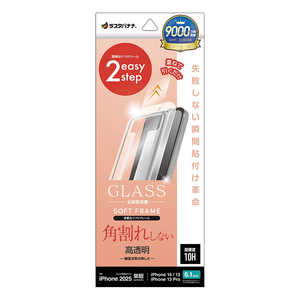 ラスタバナナ iPhone 16e /iPhone14/13/13 Pro ガラスフィルム 瞬間貼り付け革命 全画面保護 角割れしない ソフトフレーム 高光沢 MTK4786IP5E ラスタバナナ iPhone 16e /iPhone14/13/13 Pro ガラスフィルム 瞬間貼り付け革命 全画面保護 角割れしない ソフトフレーム 高光沢 MTK4786IP5E