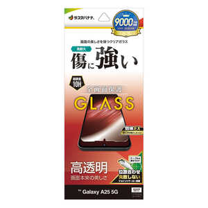 ラスタバナナ Galaxy A25 5G ガラスフィルム 光沢 位置合わせ付き GP4794GA25 ラスタバナナ Galaxy A25 5G ガラスフィルム 光沢 位置合わせ付き GP4794GA25