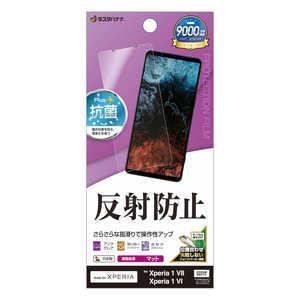 ラスタバナナ Xperia 1 VII/1 VI 反射防止 さらさらプラス フィルム TR4822XP17 ラスタバナナ Xperia 1 VII/1 VI 反射防止 さらさらプラス フィルム TR4822XP17