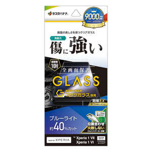 ラスタバナナ Xperia 1 VII/1 VI ゴリラガラスフィルム ブルーライトカット 高光沢 0.33mm 位置合わせJM付き GGE4827XP17 ラスタバナナ Xperia 1 VII/1 VI ゴリラガラスフィルム ブルーライトカット 高光沢 0.33mm 位置合わせJM付き GGE4827XP17