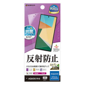 ラスタバナナ AQUOS R10 反射防止 さらさらプラス フィルム TR4829AR10 ラスタバナナ AQUOS R10 反射防止 さらさらプラス フィルム TR4829AR10