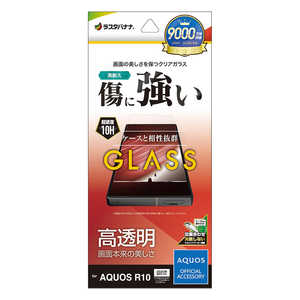 ラスタバナナ AQUOS R10 ガラスフィルム 高光沢 0.33mm 位置合わせJM付き GP4831AR10 ラスタバナナ AQUOS R10 ガラスフィルム 高光沢 0.33mm 位置合わせJM付き GP4831AR10