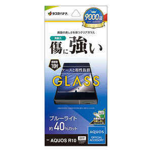 ラスタバナナ AQUOS R10 ガラスフィルム ブルーライトカット 高光沢 0.33mm 位置合わせJM付き GE4832AR10 ラスタバナナ AQUOS R10 ガラスフィルム ブルーライトカット 高光沢 0.33mm 位置合わせJM付き GE4832AR10