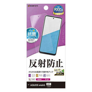 ラスタバナナ AQUOS wish5 反射防止 さらさらプラス フィルム TR4835AW5 ラスタバナナ AQUOS wish5 反射防止 さらさらプラス フィルム TR4835AW5