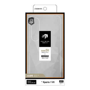 ラスタバナナ Xperia 1 VII RHINOX ハイブリッドケース TPU×アクリル 5H 衝撃吸収 MIL規格準拠 クリア 8792XP17HACL ラスタバナナ Xperia 1 VII RHINOX ハイブリッドケース TPU×アクリル 5H 衝撃吸収 MIL規格準拠 クリア 8792XP17HACL