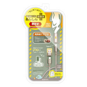 ラスタバナナ USB-C＋USB-A ⇔ USB-Cケーブル ［充電 / 転送 / 1.2m / PD60W / 480Mbps］ 電熱線ライター付き ［USB Power Delivery対応］ R12CACCCLS3A01BE
