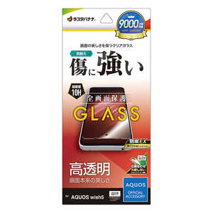 ラスタバナナ AQUOS wish5 ガラスフィルム 光沢 GP4839AW5 ラスタバナナ AQUOS wish5 ガラスフィルム 光沢 GP4839AW5